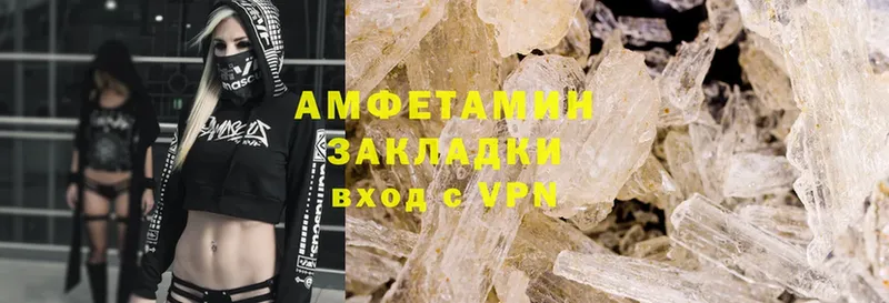 Амфетамин Розовый  Славгород 