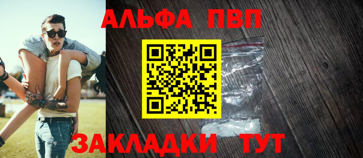 Славгород  APVP мука  Альфа ПВП мука  Вход с VPN 