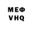 АМФЕТАМИН VHQ Bec K