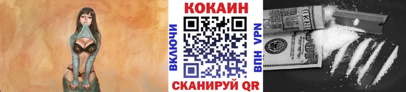 Кокаин Эквадор  Славгород 