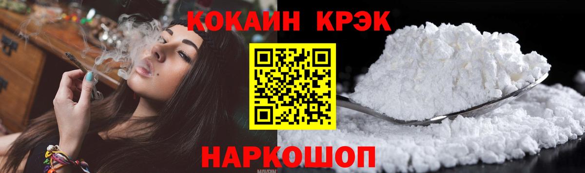 Кокаин FishScale  Вход с VPN  Кокаин Перу  Славгород 