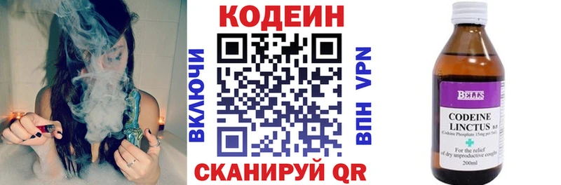 Кодеин напиток Lean (лин)  Славгород 