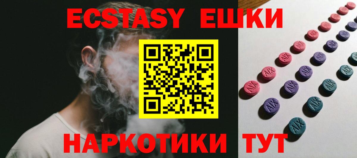 ЭКСТАЗИ Cube  ЭКСТАЗИ  Вход с VPN  Славгород  Ecstasy Philipp Plein 