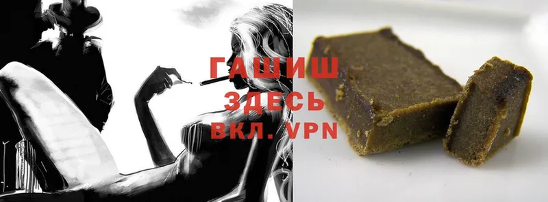 Гашиш 40% ТГК  даркнет как зайти  Славгород 