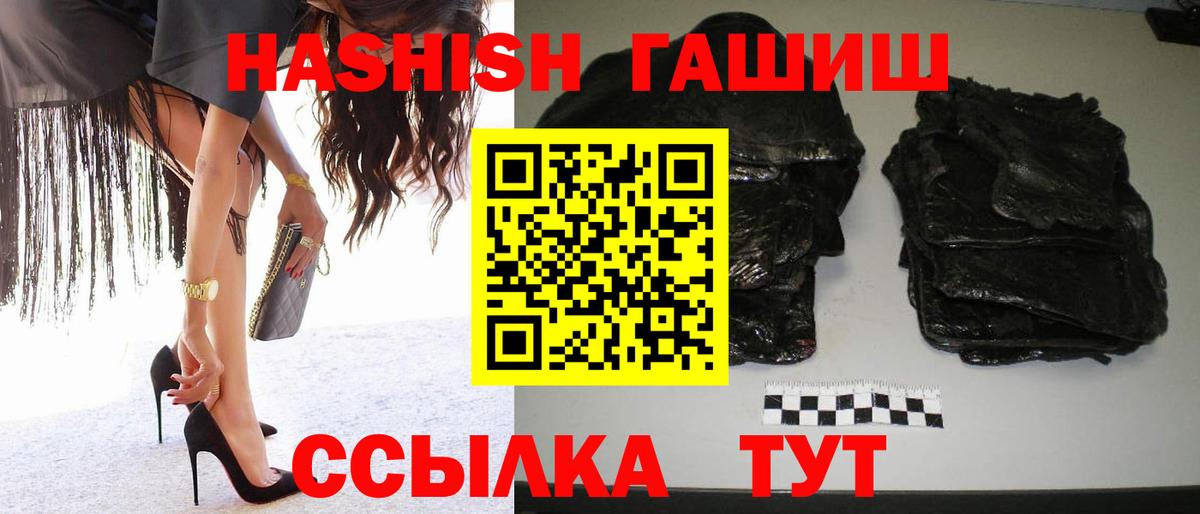 ГАШ  Вход с VPN  Славгород  ГАШ убойный 