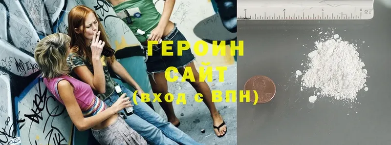 Героин Heroin  Славгород 