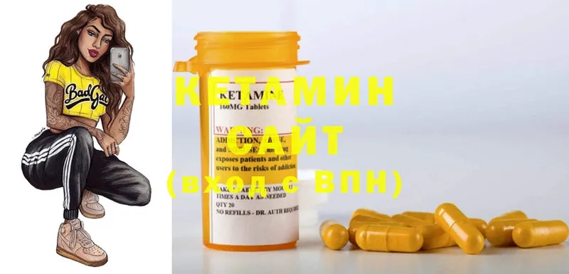Кетамин ketamine  Славгород 