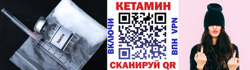 omg вход  Славгород  КЕТАМИН VHQ 