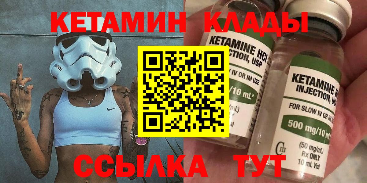 Славгород  КЕТАМИН ketamine  Вход с VPN  КЕТАМИН ketamine 