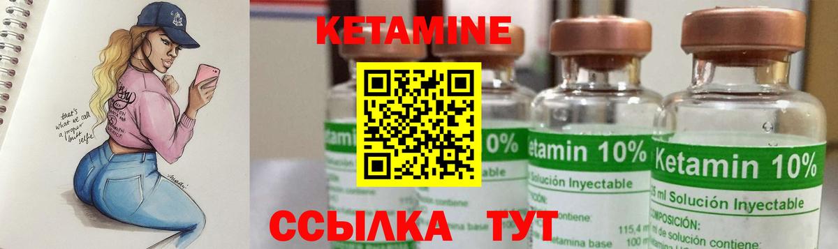 Кетамин VHQ Славгород