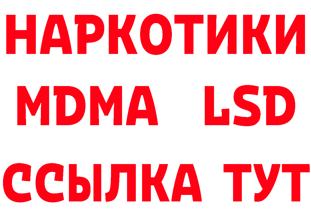 БУТИРАТ бутандиол ТОР darknet MEGA Славгород