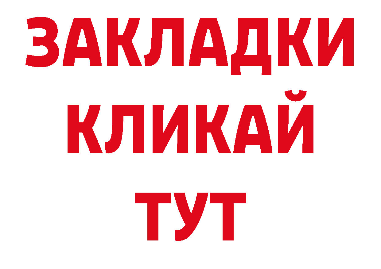 ГАШИШ ice o lator ONION дарк нет MEGA Славгород