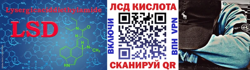 ЛСД экстази кислота  Славгород 