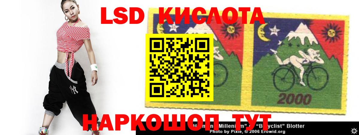 LSD-25 экстази ecstasy Славгород