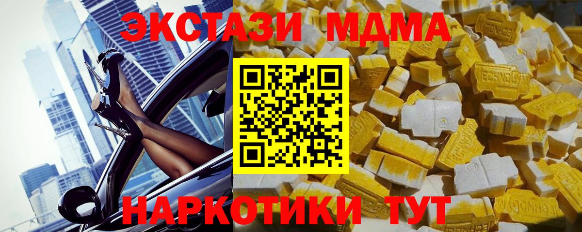 Славгород  MDMA VHQ  МДМА Molly  МДМА  Вход с VPN 