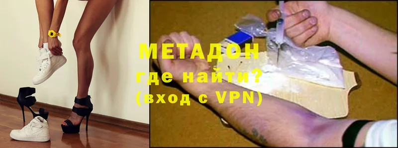 сколько стоит  Славгород  Метадон VHQ 