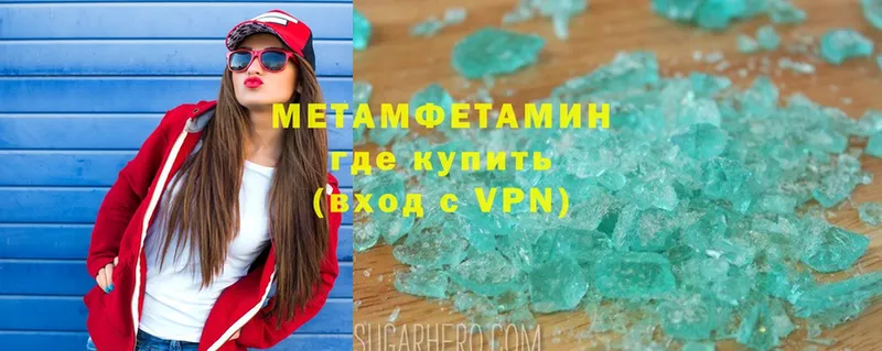 МЕТАМФЕТАМИН пудра  наркошоп  Славгород 