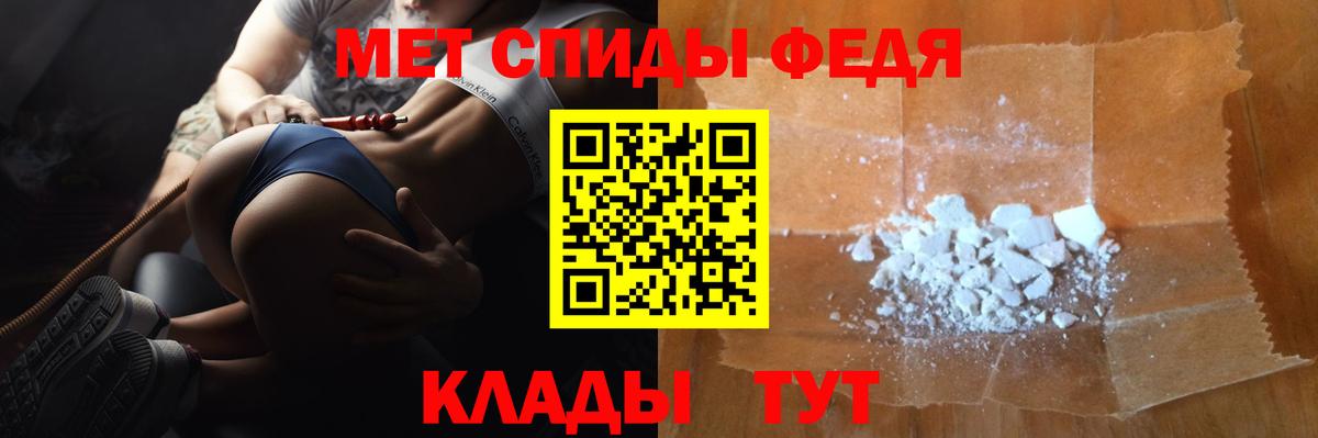 МЕТАМФЕТАМИН Славгород