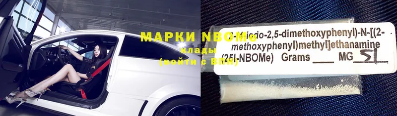 Наркотические марки 1500мкг  Славгород 