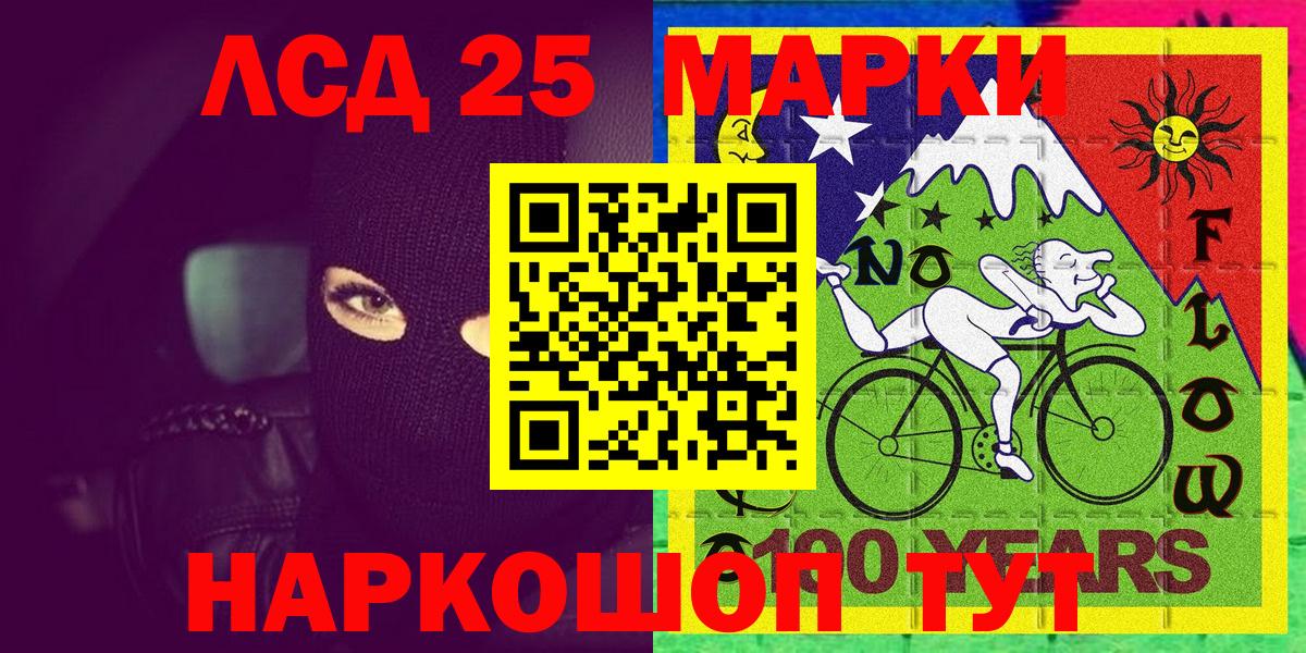 Наркотические марки 1500мкг  Вход с VPN  Славгород 